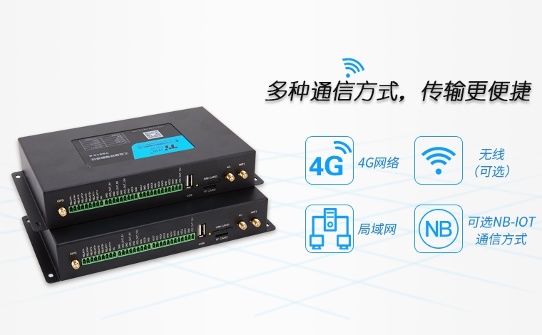 5G环保数采仪与数据采集网关 厦门计讯物联科技赋能智慧环保
